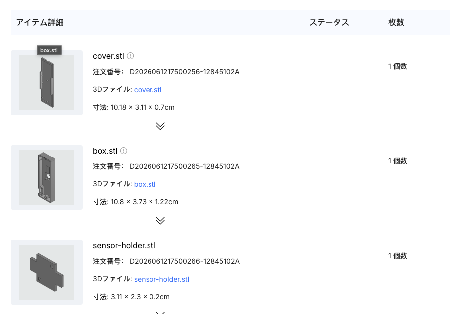 order detail list